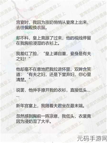 宫宴时因为涨奶后怎么处理：1. 宫宴期间如何应对涨奶问题的有效方法