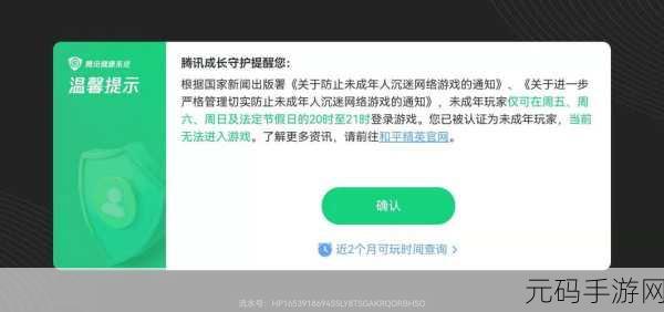 刺激战场未成年晚上几点不能玩：1. 未成年人晚上游戏时间限制，家长应如何把控？