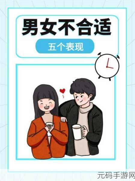 男女在一起愁愁愁的视频素材具体:1. 《爱与烦恼:男女关系中的愁绪探讨