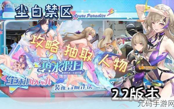 尘白禁区嘉奖识别码，解锁探险解谜新体验
