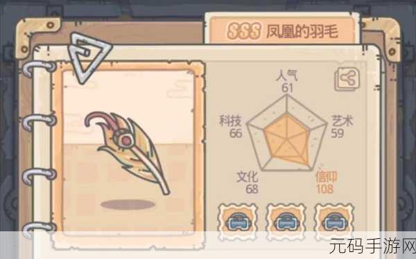 最强蜗牛，获取凤凰的羽毛秘籍大公开