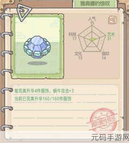 最强蜗牛，获取凤凰的羽毛秘籍大公开