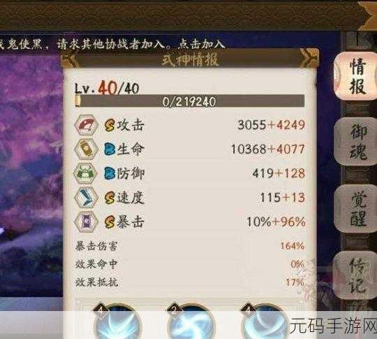 阴阳师,妖狐御魂搭配新策略,解锁高输出秘籍