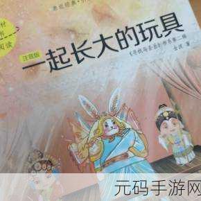 捡到同桌小玩具的开关：1. 捡到同桌小玩具，开启友谊的新篇章