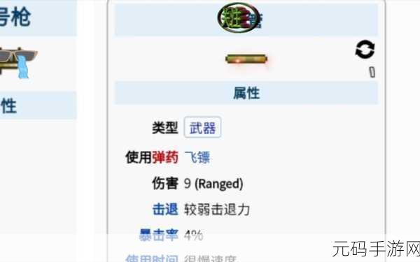 泰拉瑞亚手机版信号枪，照亮冒险之路的神秘武器