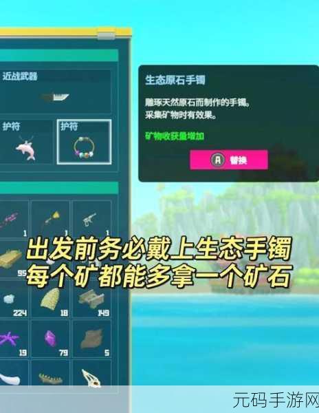洛克王国手游深度探索,新手开荒全攻略,助你快速成长