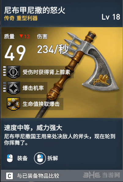刺客信条起源,揭秘重型钝器传奇装备图鉴的震撼力量