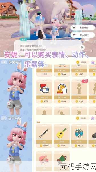 心动启程,探索无限可能,心动小镇新手入门全攻略解锁