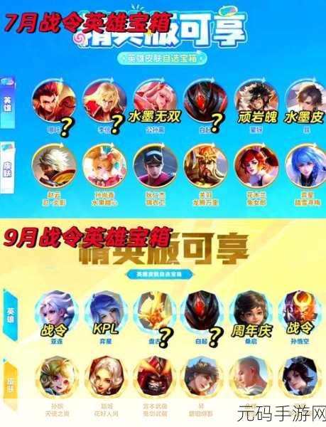 王者荣耀S35赛季战令震撼登场，价格与福利全面揭秘