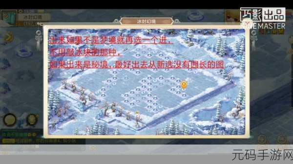 大话西游手游冰封幻境困难模式全攻略,解锁冰封之谜