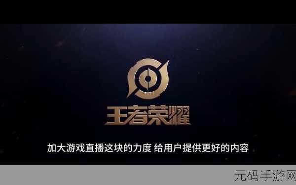 王者荣耀S21赛季震撼开启,全新征程等你来战