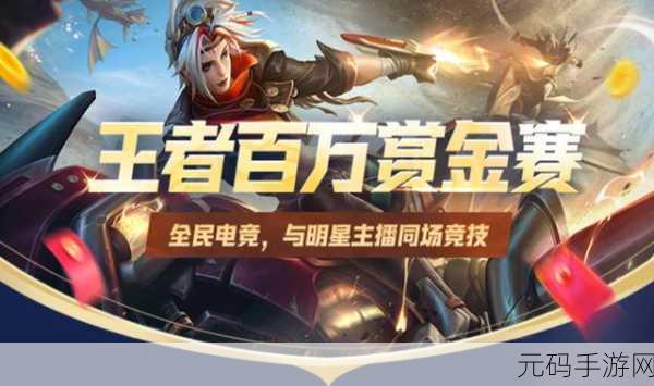 王者荣耀S21赛季震撼开启,全新征程等你来战