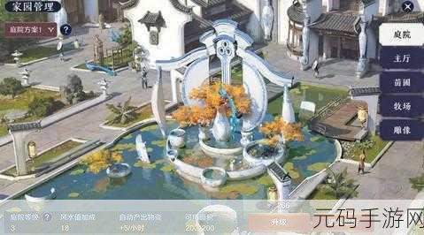 天涯明月刀手游茶话会畅玩指南,家园玩法大揭秘