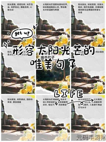 老王头的春天林初晴最火的一句:1. 春天的气息唤醒心灵的温暖