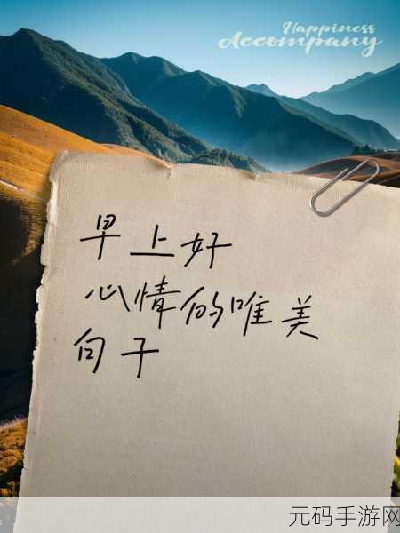 老王头的春天林初晴最火的一句:1. 春天的气息唤醒心灵的温暖
