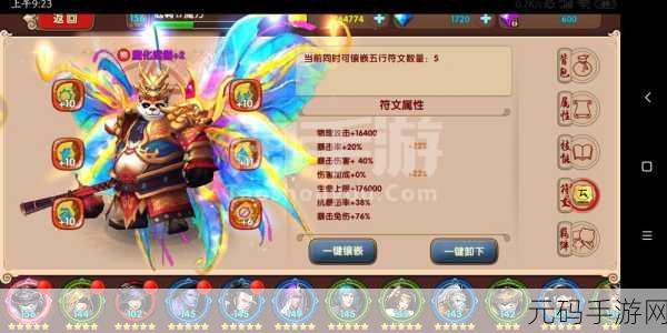 太极熊猫2，太极武僧全方位技能属性大揭秘