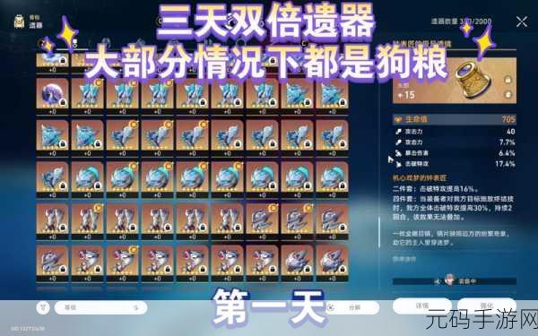 崩坏星穹铁道前期经验遗器速刷秘籍大公开