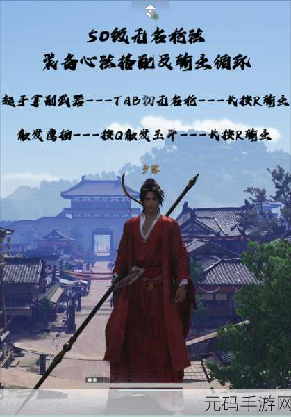 燕云十六声时装外观在哪看：1. 燕云十六声时装外观全解析