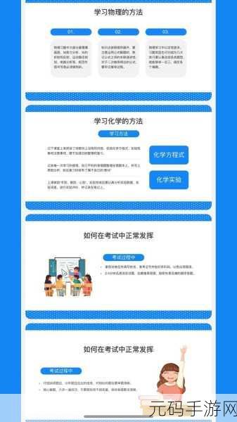 观看B站频道视频的注意事项:1. 如何高效利用B站视频提升学习效率?