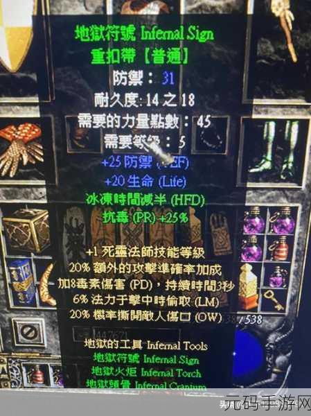 暗黑破坏神2装备等级揭秘,颜色背后的秘密