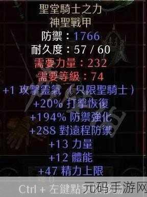 暗黑破坏神2装备等级揭秘,颜色背后的秘密