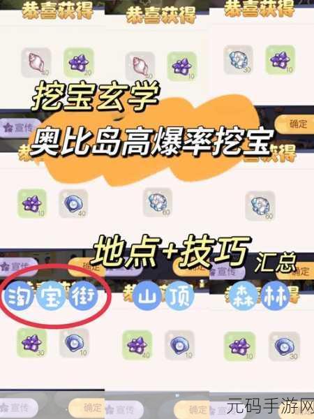 天下长安手游，藏宝图秘籍 挖宝技巧大公开