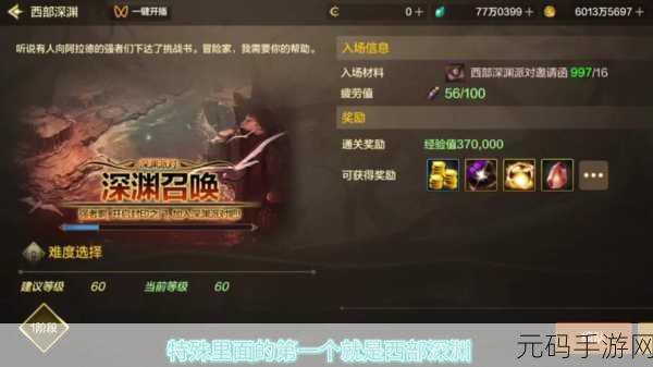 DNF 手游，探寻高效刷票地图 挖掘深渊邀请函宝藏