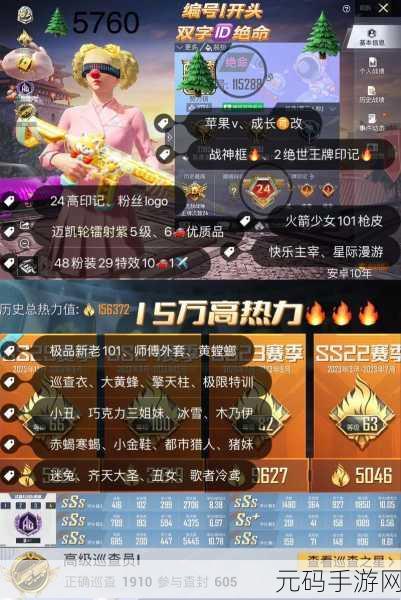 和平精英老版火箭少女101再现江湖，获取攻略大揭秘
