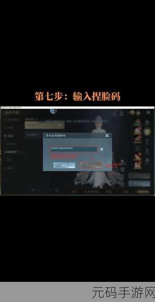 剑侠世界 3 兑捏脸数据全攻略 打造个性角色不是梦