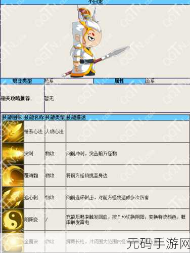 造梦西游4小白龙技能攻略，解锁最强战斗姿态