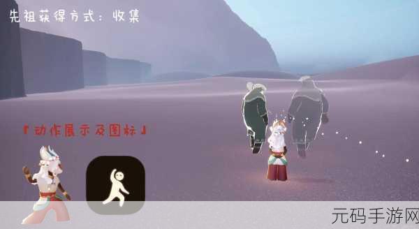 光遇探索指南，揭秘晨岛光之翼的藏匿之处