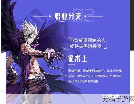 晶核手游魔导士转职任务全攻略指南
