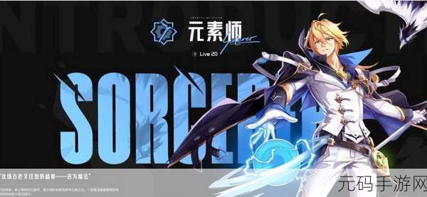 晶核手游魔导士转职任务全攻略指南