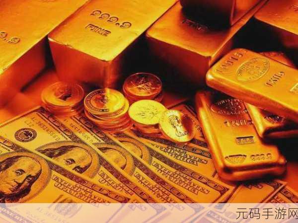 黄金网站app免费视频大全:1. "探索黄金市场的投资机会与风险