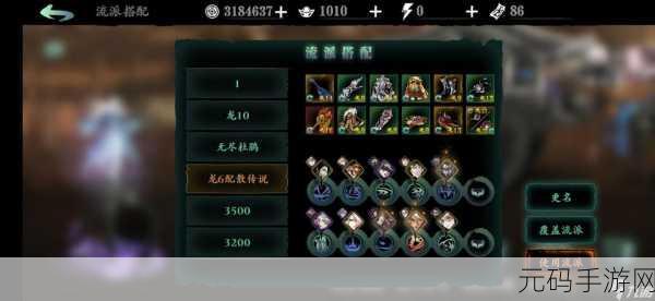 影之刃 3 传说装备制作全揭秘，材料清单大汇总