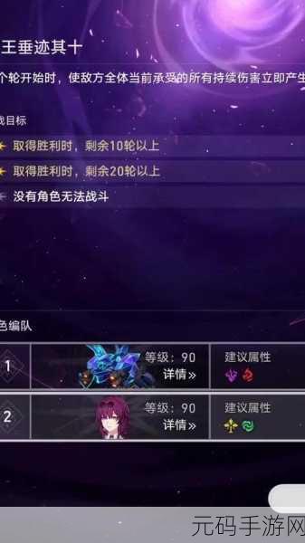 崩坏星穹铁道，探索无限，开拓等级提升全攻略