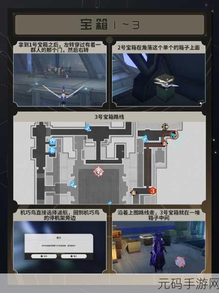 崩坏星穹铁道，探索无限，开拓等级提升全攻略