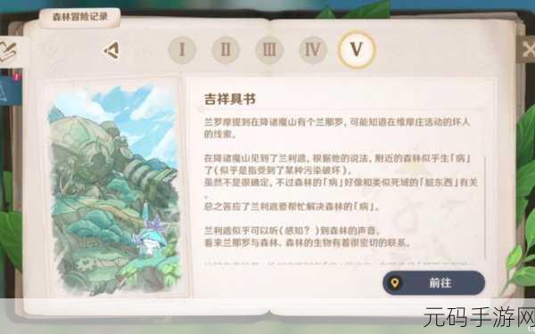 原神探秘古境,降诸魔山通关秘籍大公开
