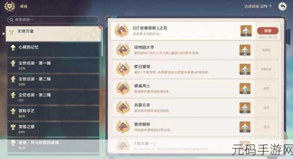 原神探秘古境,降诸魔山通关秘籍大公开