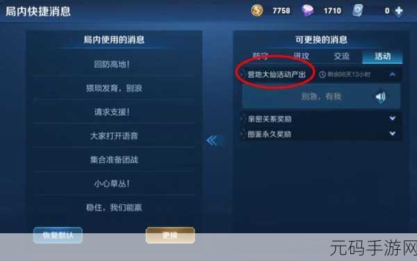 王者荣耀大仙专属语音包获取全攻略,独家揭秘!