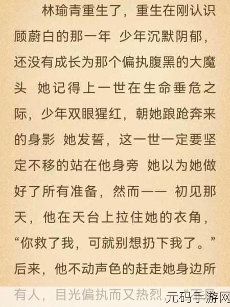 错轨C1v1林鹤桉:1. 《错轨C1v1:林鹤桉与命运的交织
