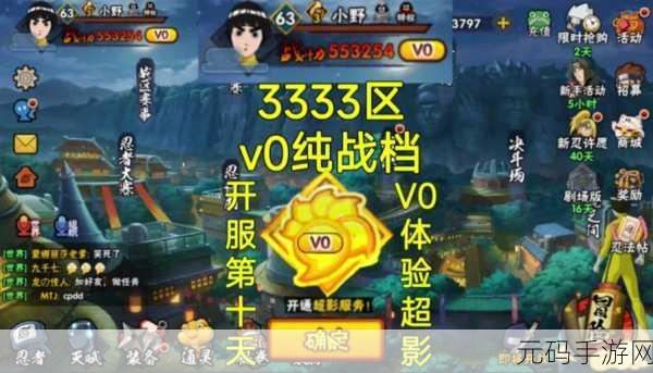 火影忍者手游修行之路 139 关，制霸秘籍全解析