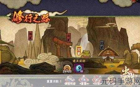 火影忍者手游修行之路 139 关，制霸秘籍全解析