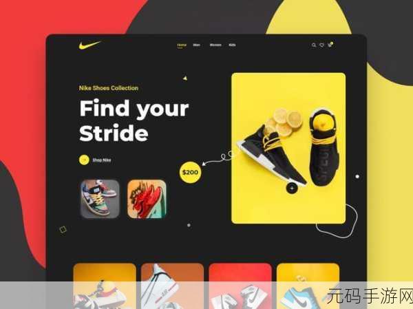成品网站nike源码免费:1. "走在时尚前沿:探索Nike成品网站的设计灵感