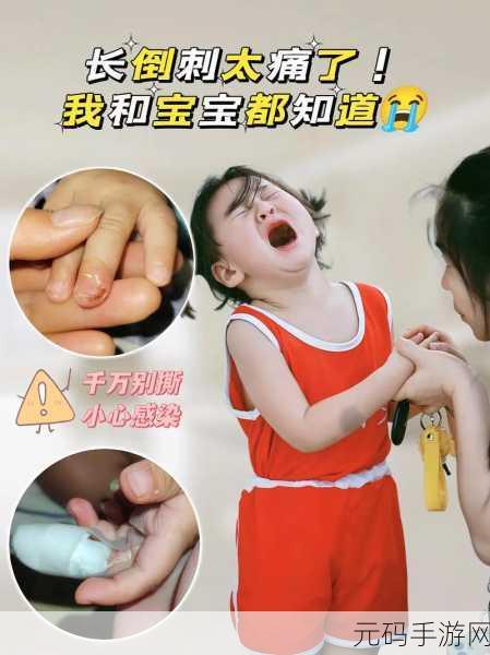 宝宝才三根手指就受不了:1. 宝宝三根手指的坚韧与成长
