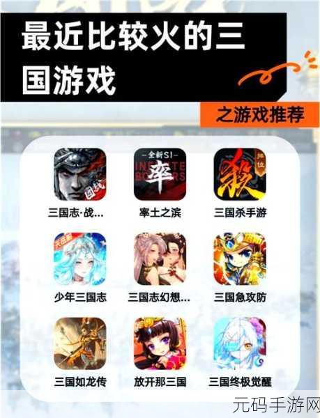 少年三国志V8开局攻略,如何高效发展你的三国霸业