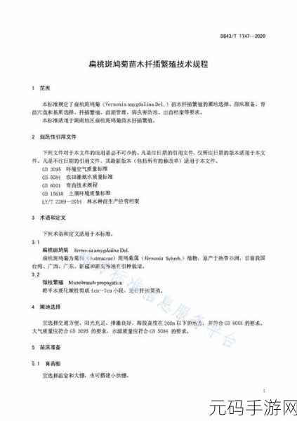 扦插BB技术的最新优势与好处:1. 扦插BB技术:提升植物繁殖效率的新方法