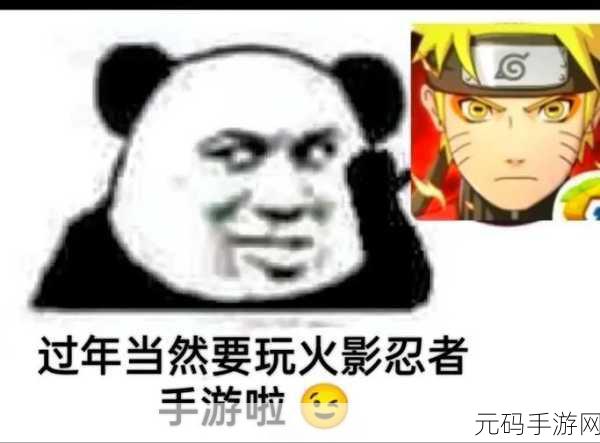 火影忍者手游,斗图大战,这些表情包让你笑傲江湖