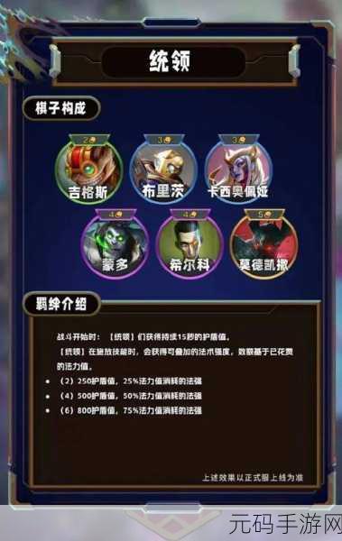 云顶之弈探秘，能否拥有两个 4 星棋子的深度解析