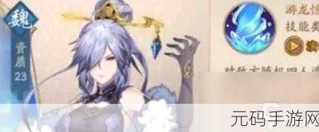 少年三国志2甄姬传奇遇,解锁历史名将的奇遇之旅